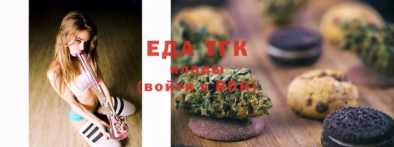 Еда ТГК конопля  Бор 