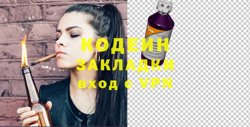 Кодеин Purple Drank  наркотики  Бор 