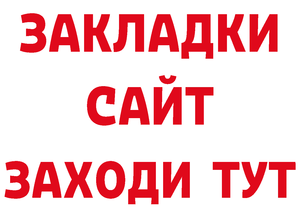 Марки 25I-NBOMe 1500мкг зеркало нарко площадка блэк спрут Бор