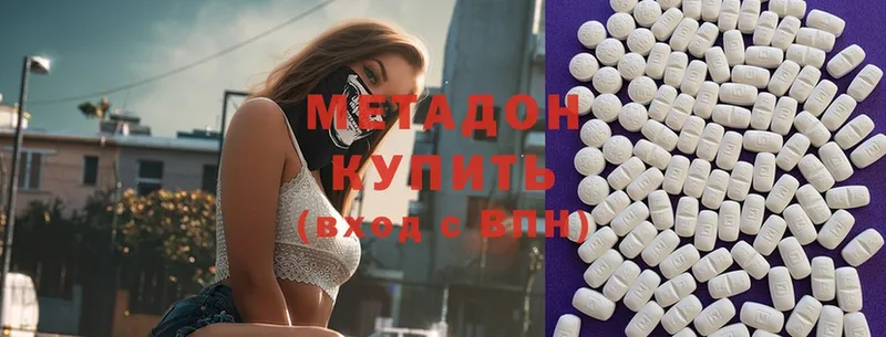 Метадон methadone  наркота  Бор 