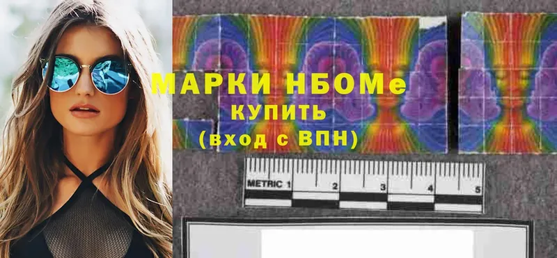 Марки N-bome 1,5мг  Бор 